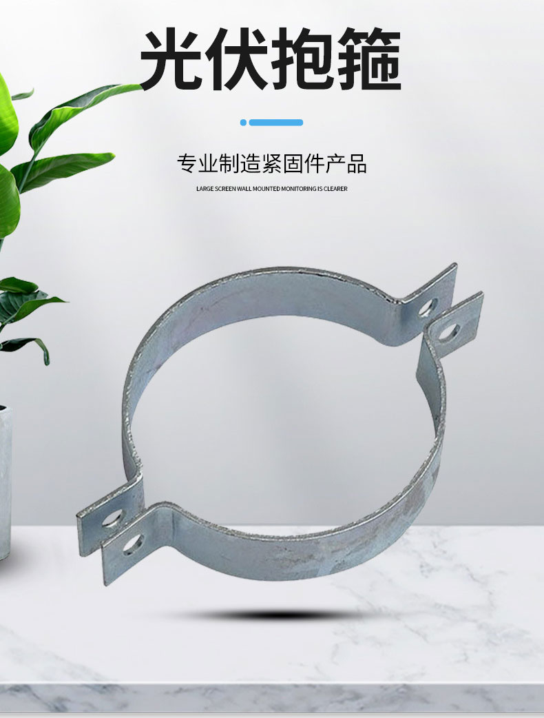 小抱箍