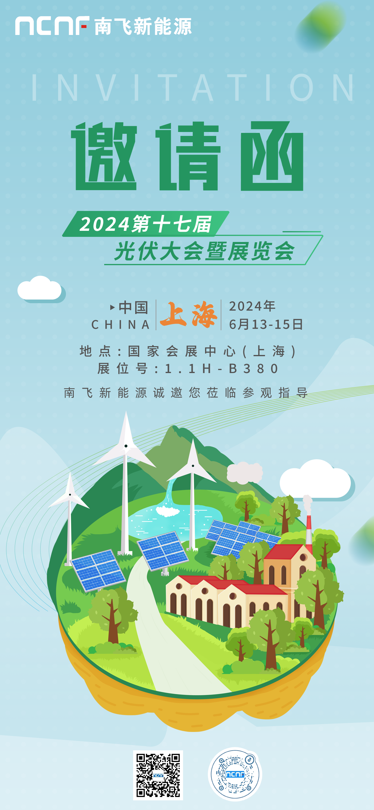展会预告 | 南飞新能源邀您相约SNEC 2024光伏大会暨